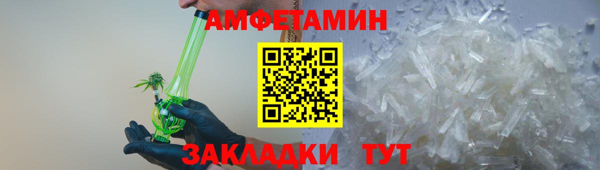 Amphetamine 98%  Вход с VPN  АМФЕТАМИН  АМФ  shop официальный сайт  Выборг 