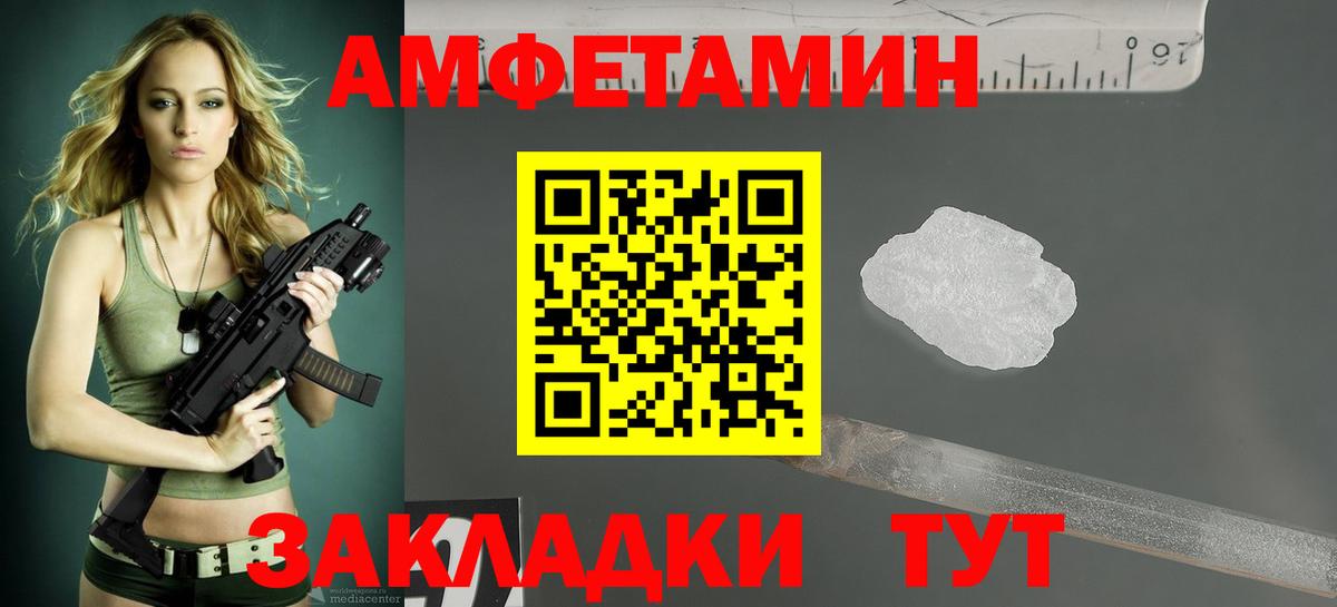АМФЕТАМИН 98% Выборг