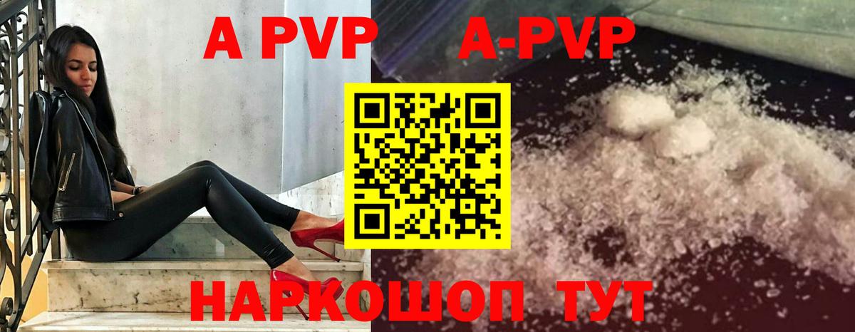Alpha-PVP кристаллы Выборг