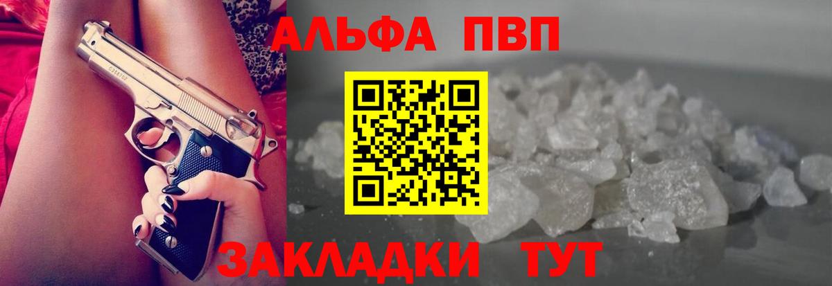 Alpha-PVP  Выборг  A-PVP СК КРИС  A-PVP СК 