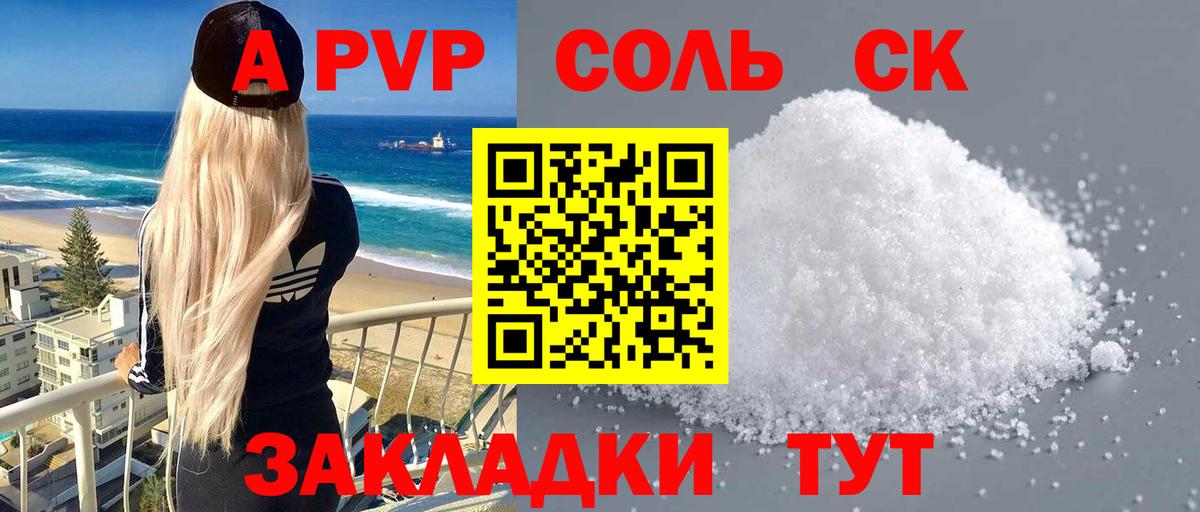 А ПВП VHQ Выборг
