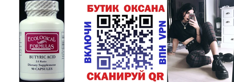 БУТИРАТ GHB  что такое   Выборг 