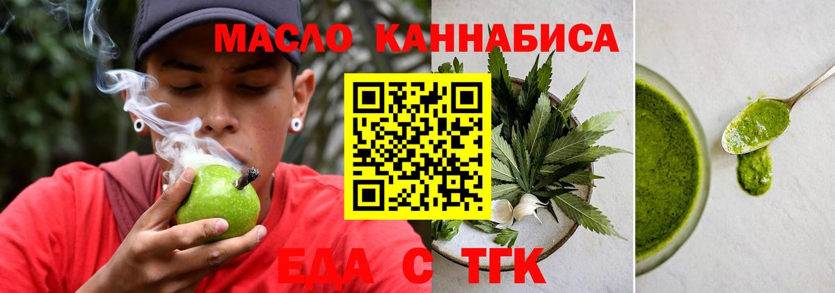 Еда ТГК марихуана  Выборг 