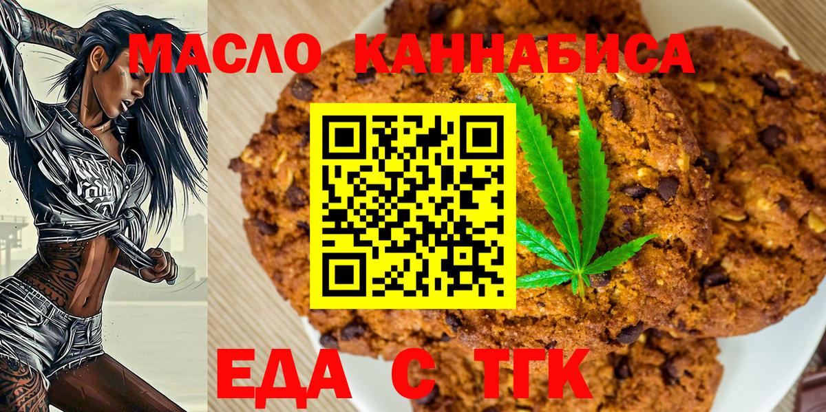 Выборг  Еда ТГК конопля  Вход с VPN 