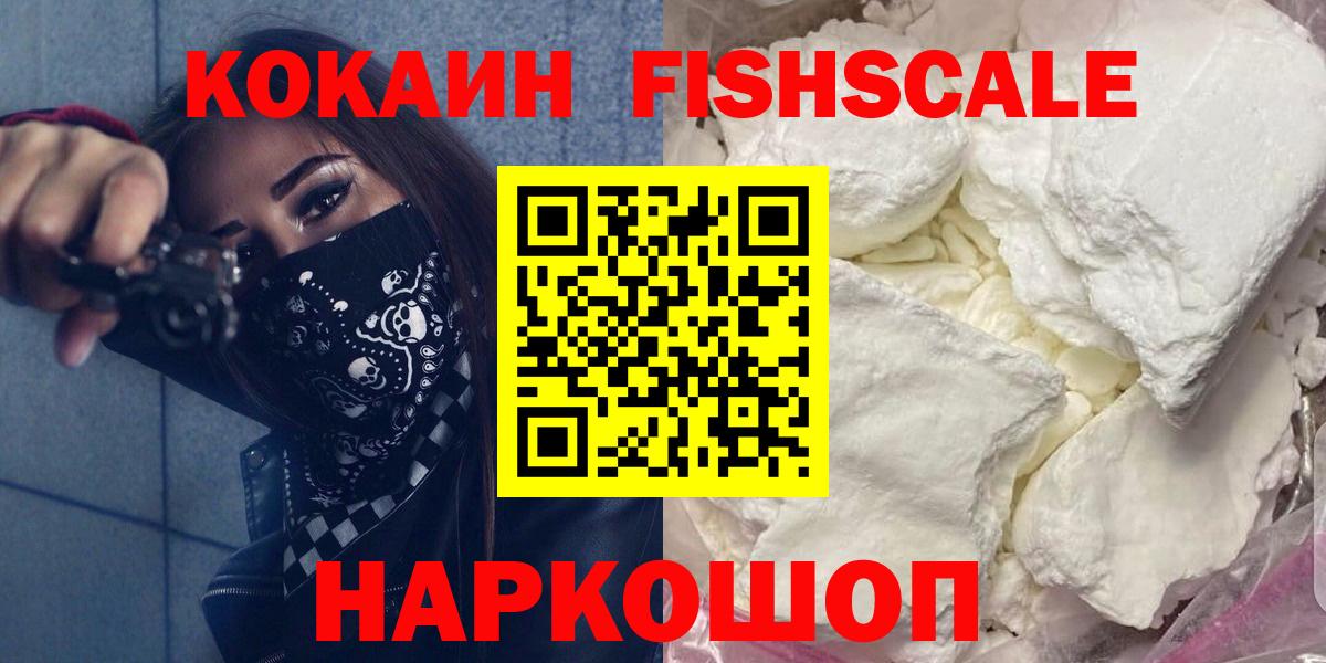 COCAIN Эквадор  Вход с VPN  Выборг  COCAIN 97% 