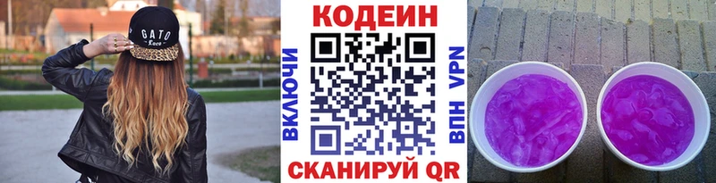 kraken вход  хочу наркоту  Выборг  Codein напиток Lean (лин) 