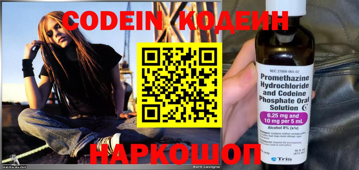 Выборг  закладки  Вход с VPN  Кодеин напиток Lean (лин) 