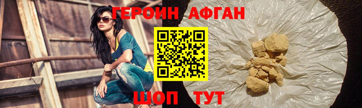 Героин VHQ  Вход с VPN  Выборг 
