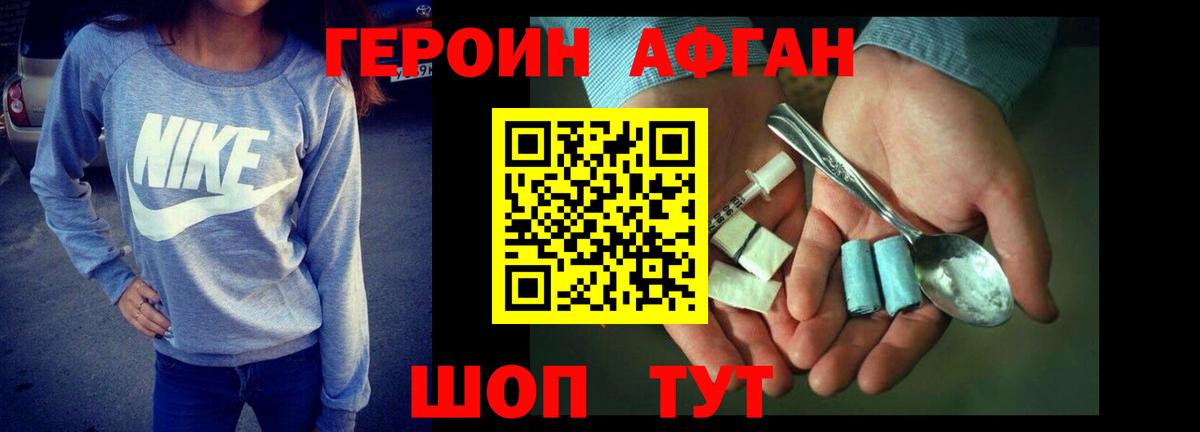 Героин хмурый  Выборг 