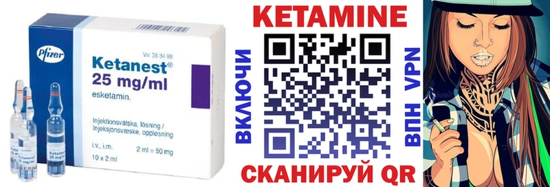 КЕТАМИН VHQ  Выборг 
