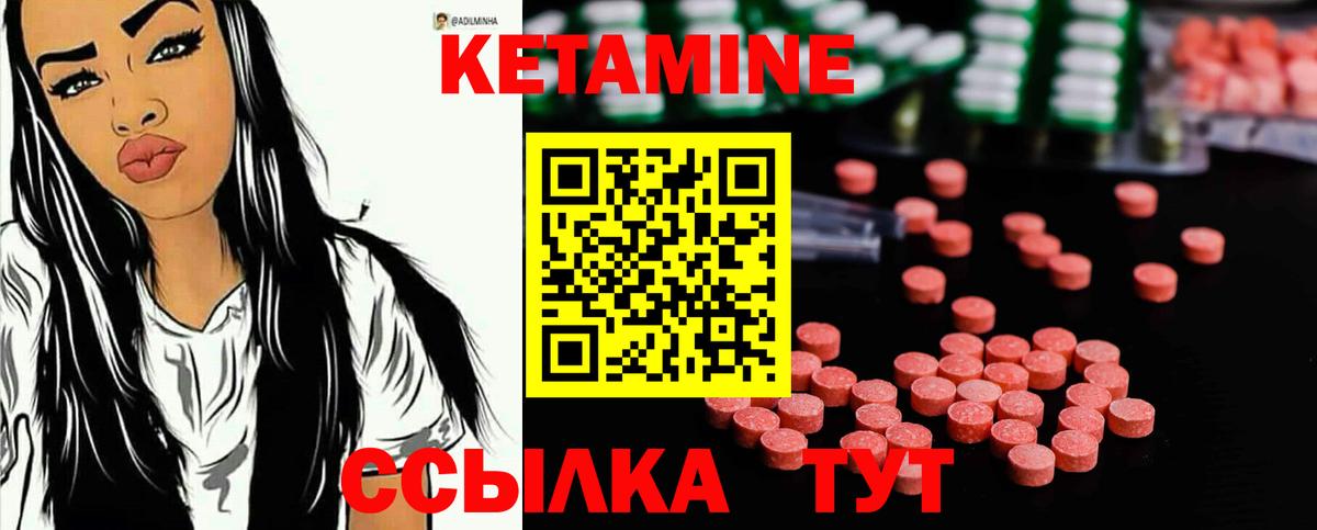 КЕТАМИН VHQ  Вход с VPN  Выборг 