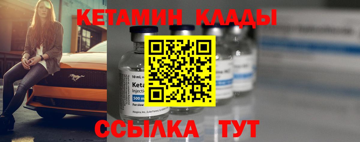 Кетамин ketamine Выборг