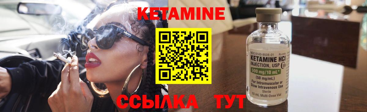 Кетамин ketamine Выборг