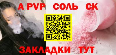 а пвп мука Волжский