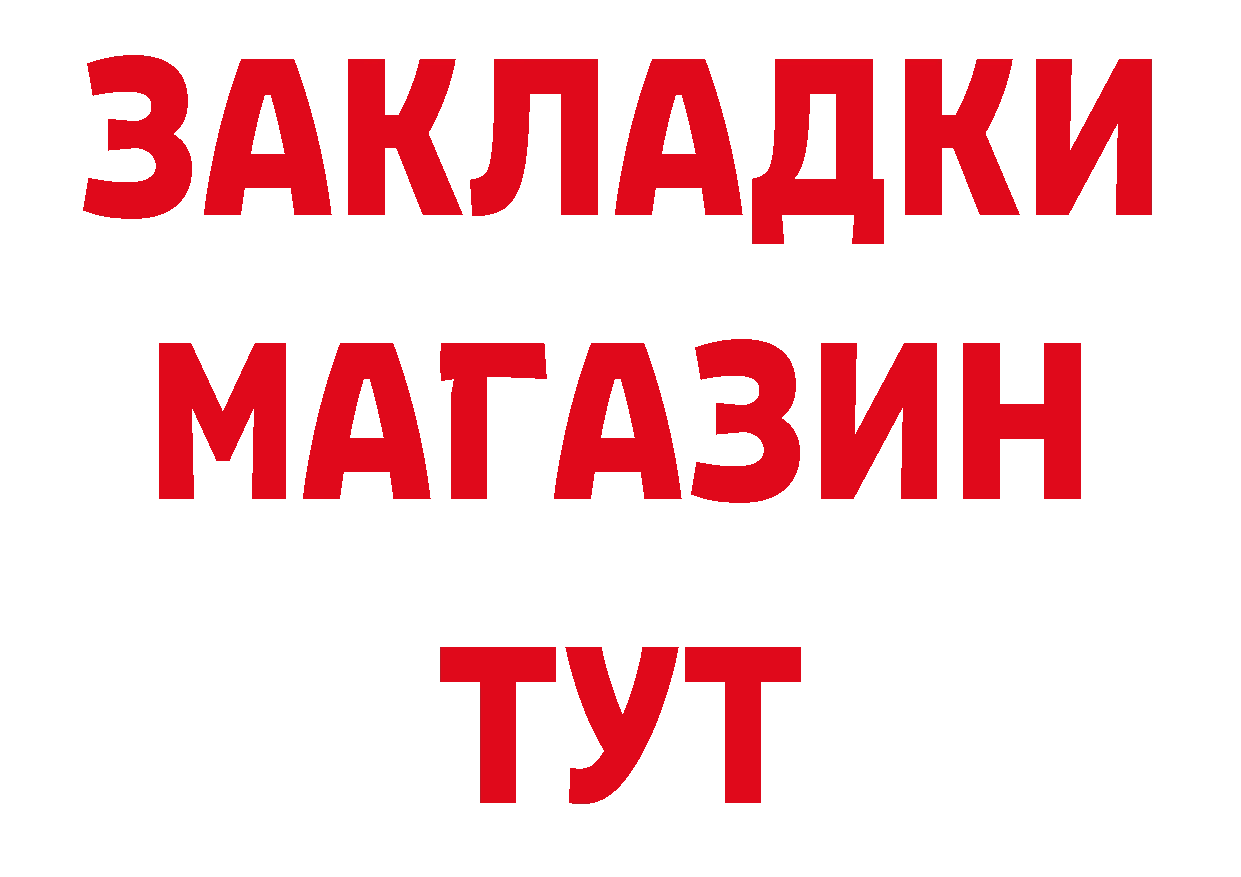 БУТИРАТ бутандиол вход нарко площадка МЕГА Выборг