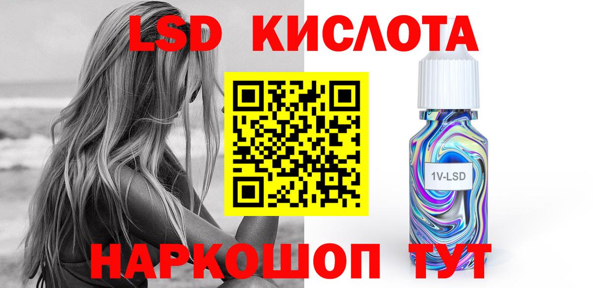 LSD-25 экстази ecstasy Выборг