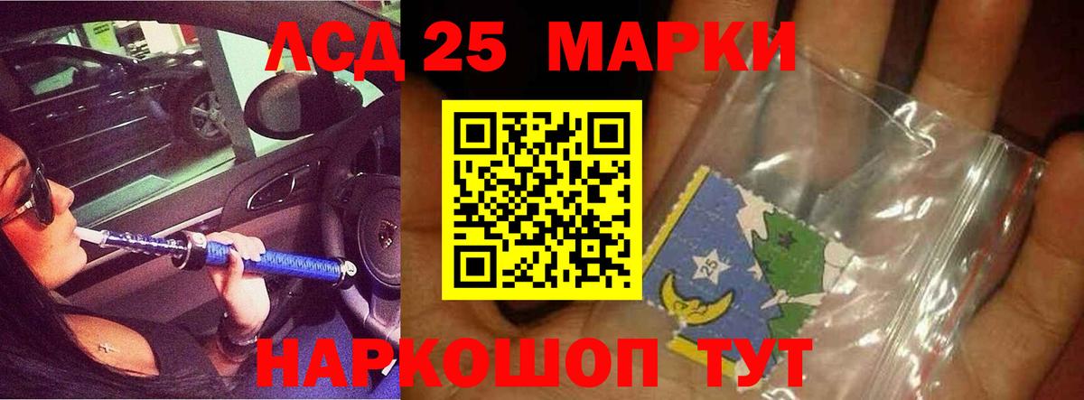 LSD-25 экстази кислота Выборг