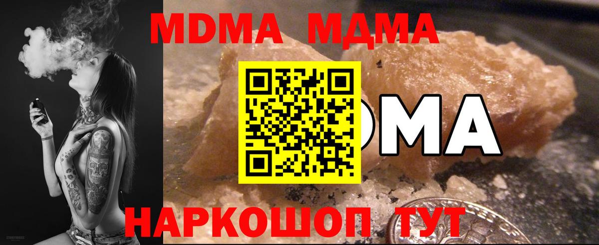 МДМА VHQ  MDMA  МДМА Molly  Выборг 