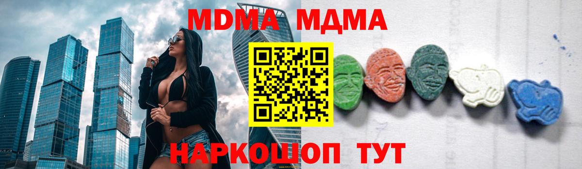 МДМА  MDMA молли  Вход с VPN  Выборг  MDMA кристаллы 