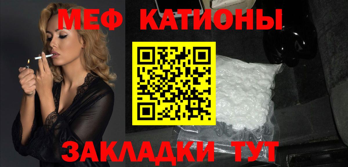 Меф мяу мяу  Выборг