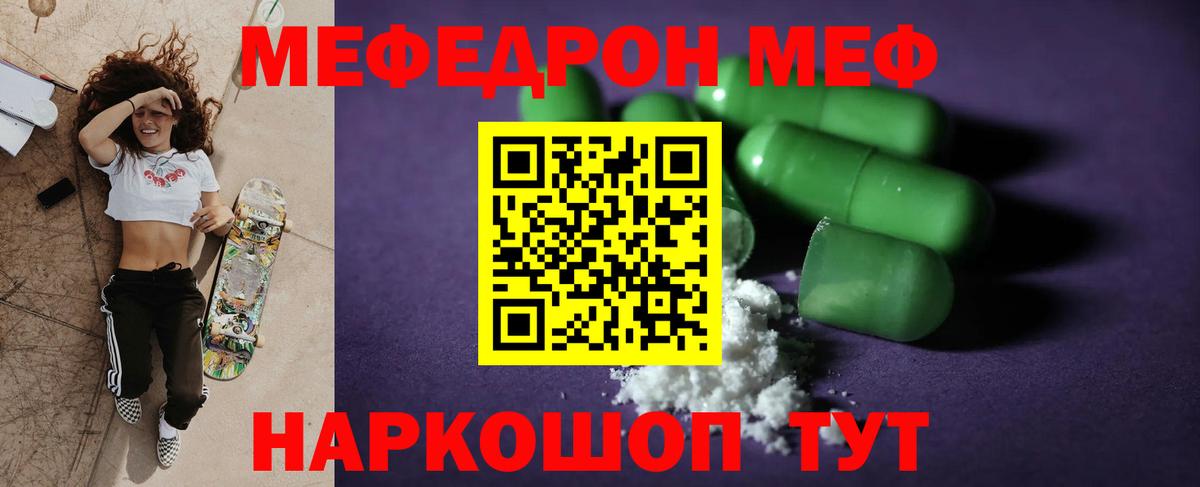 Мефедрон мяу мяу  МЕФ  МЯУ-МЯУ 4 MMC  Выборг  Вход с VPN 