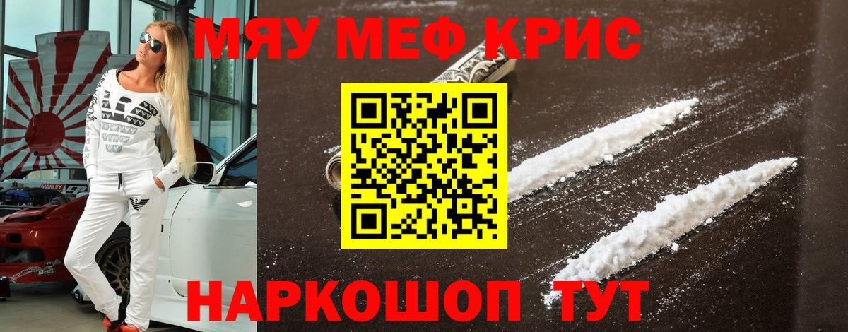 МЕФ мука  МЕФ 4 MMC  Мефедрон  Выборг 