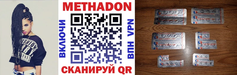 МЕТАДОН кристалл  Выборг 