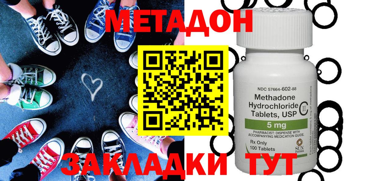 Метадон белоснежный Выборг