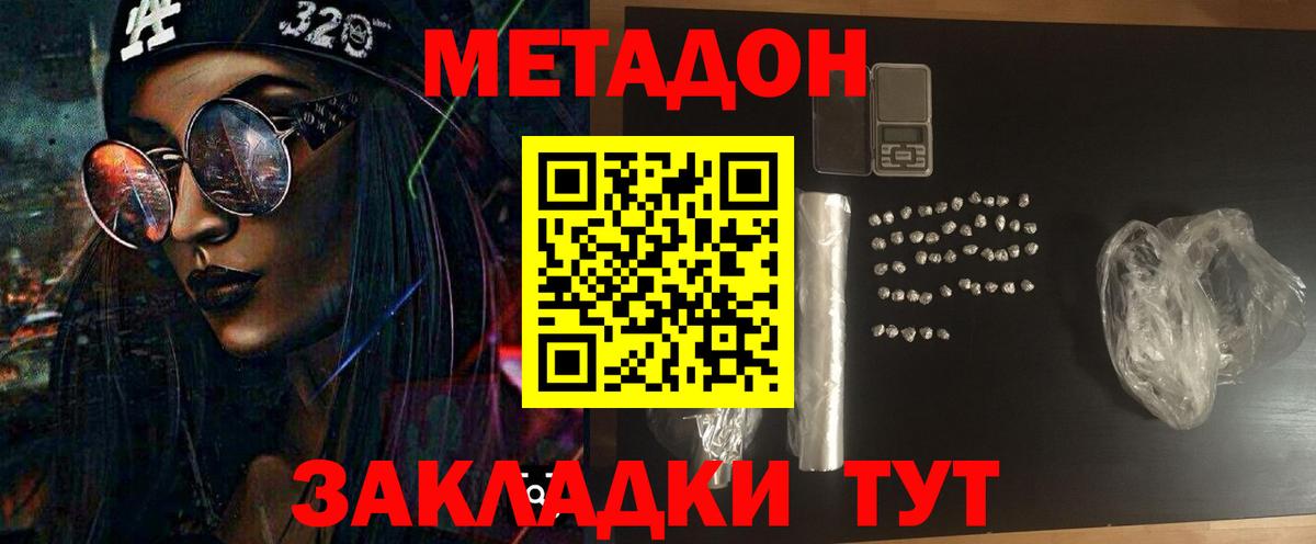 Метадон мёд  это состав  МЕТАДОН белоснежный  Выборг  Вход с VPN 