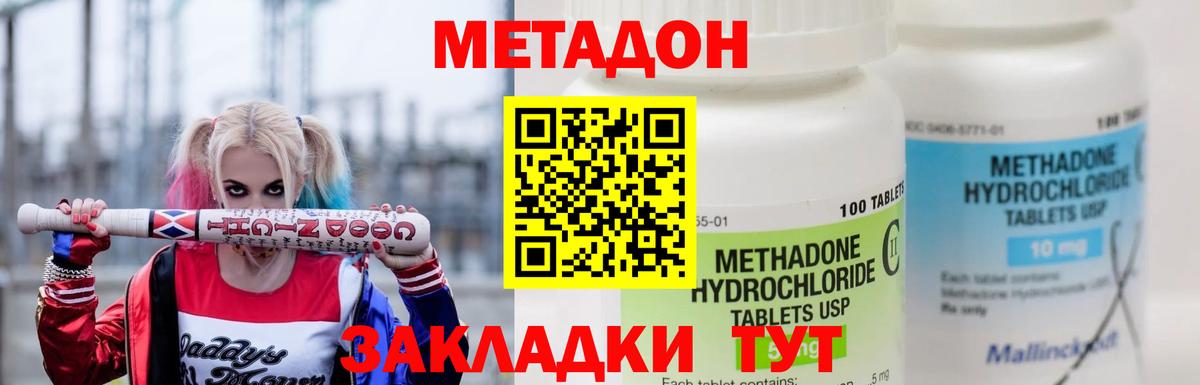 МЕТАДОН methadone  Выборг  МЕТАДОН белоснежный 