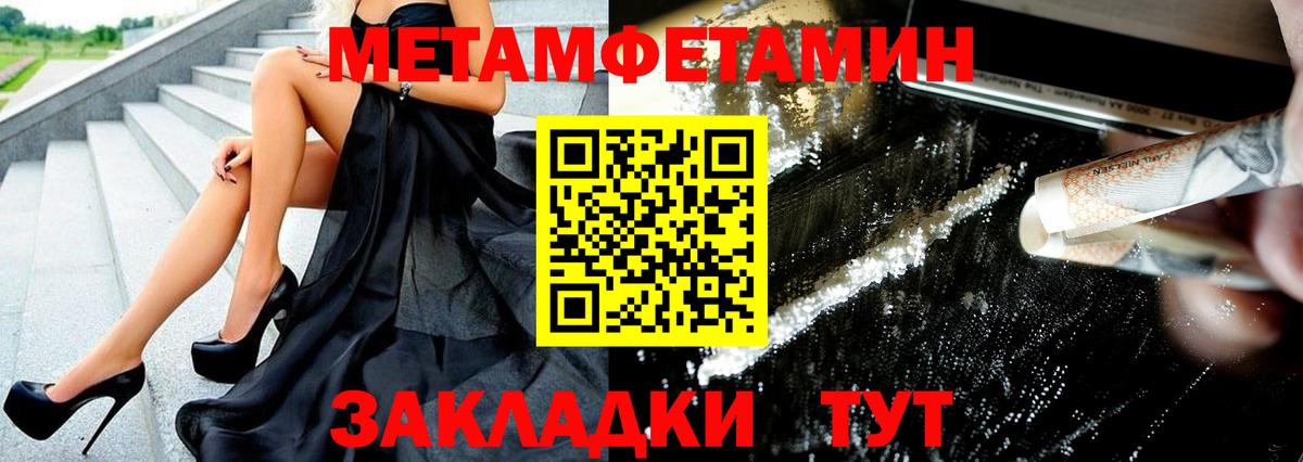 Первитин кристалл Выборг