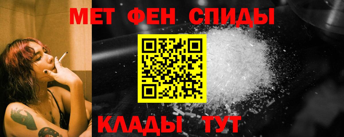 Метамфетамин кристалл Выборг