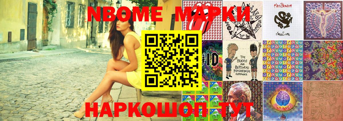Выборг  Марки 25I-NBOMe  Вход с VPN  Марки 25I-NBOMe 1,5мг 