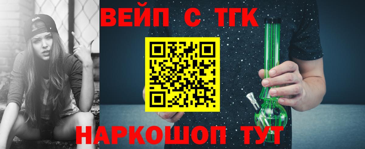 ТГК вейп Выборг