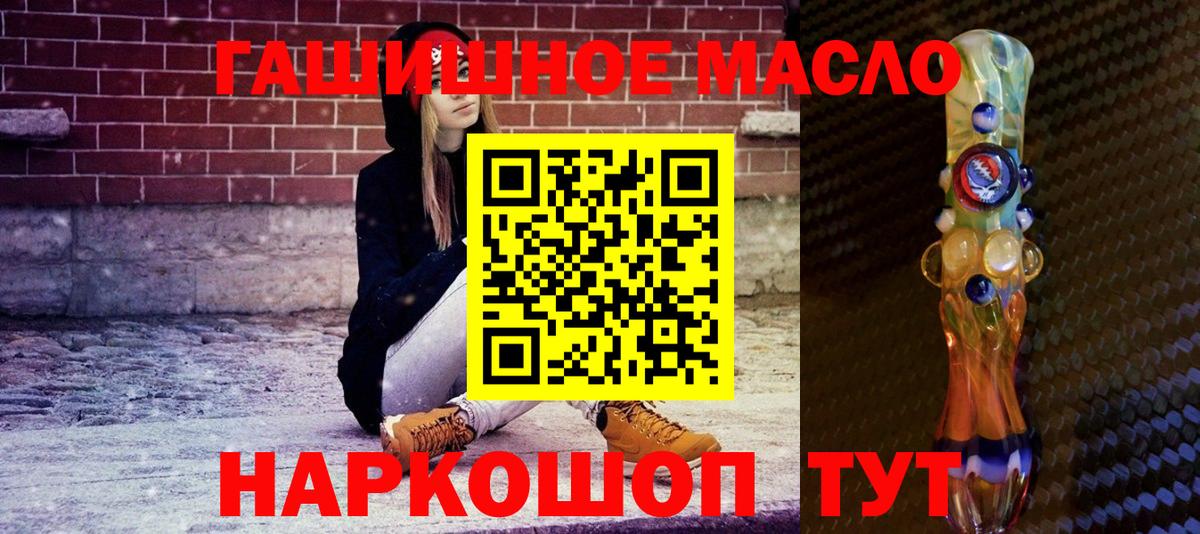 ТГК THC oil  Вход с VPN  цены наркотик  Дистиллят ТГК гашишное масло  Выборг 